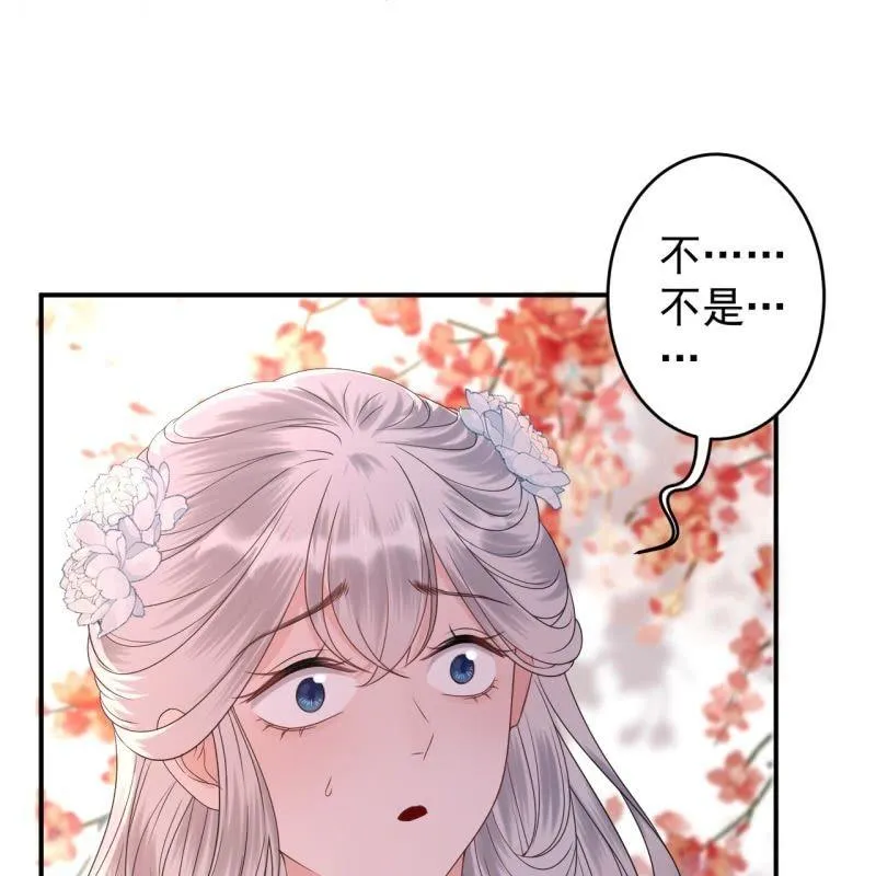 第147话 我信你个鬼 第11页