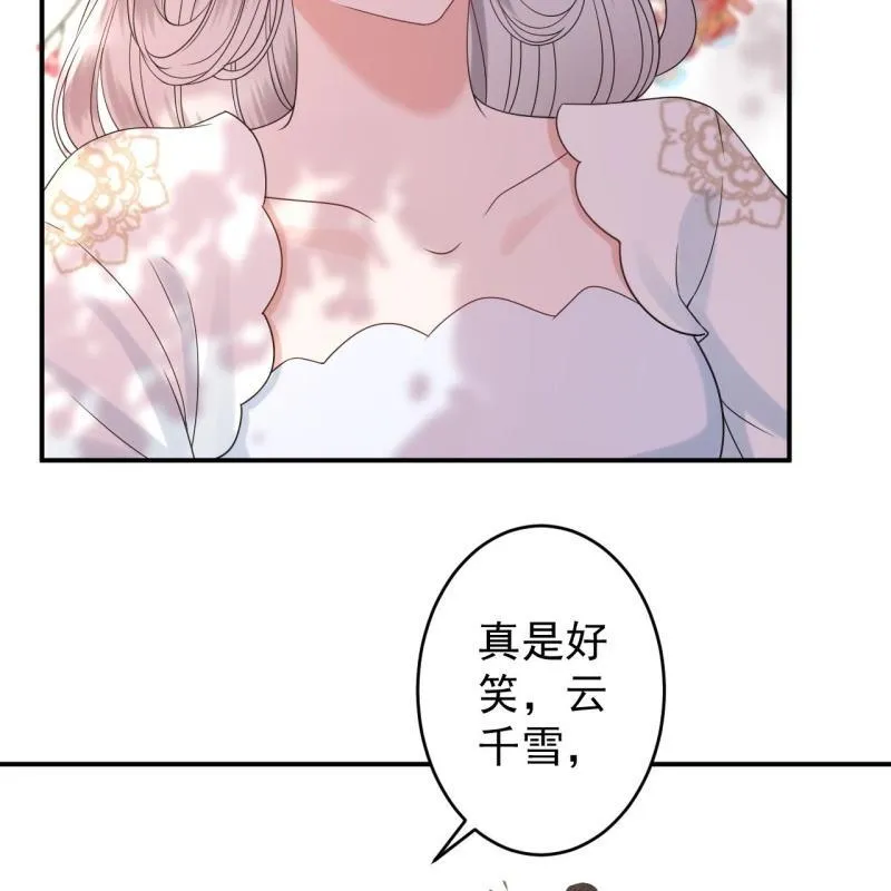 第147话 我信你个鬼 第12页