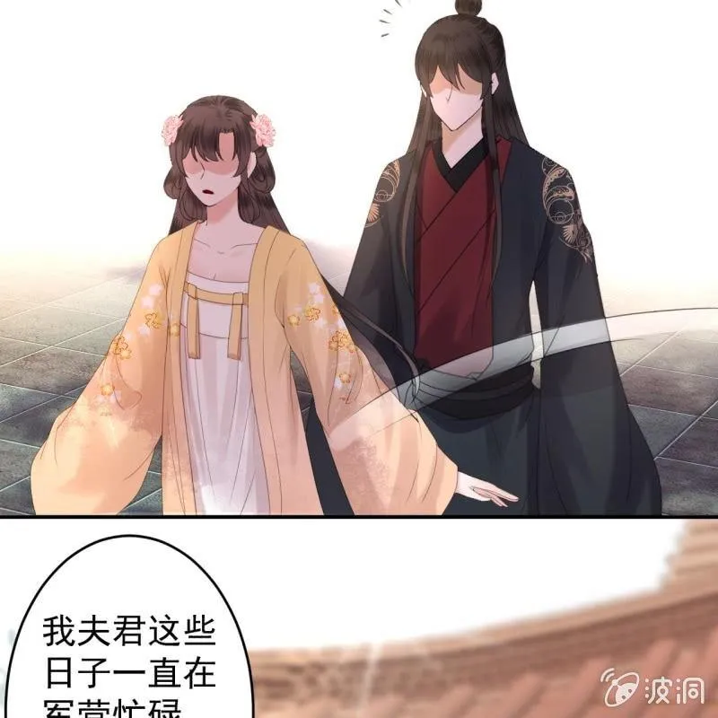 第147话 我信你个鬼 第13页