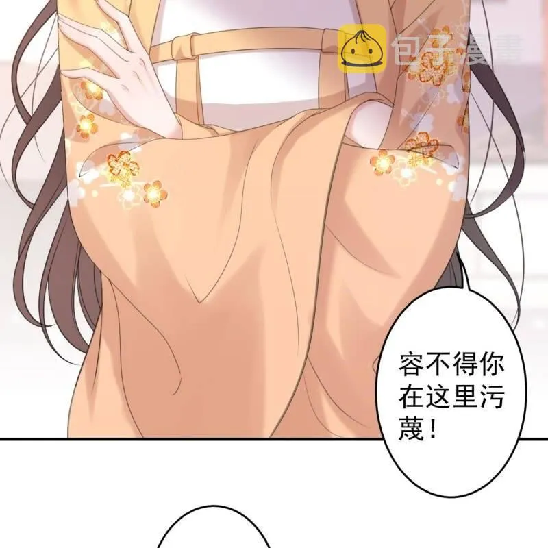 第147话 我信你个鬼 第15页