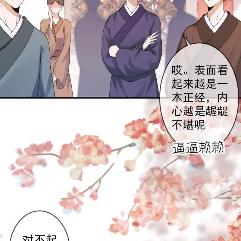 第147话 我信你个鬼 第28页