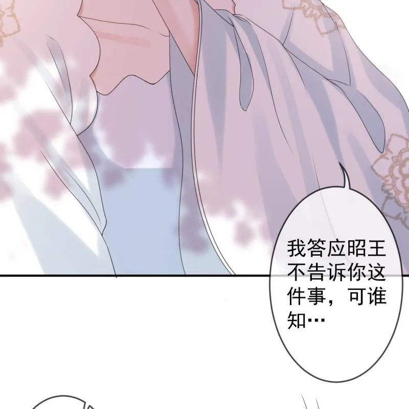 第147话 我信你个鬼 第30页