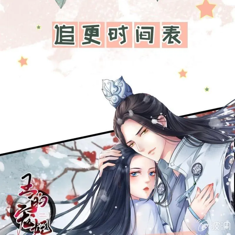 第147话 我信你个鬼 第55页