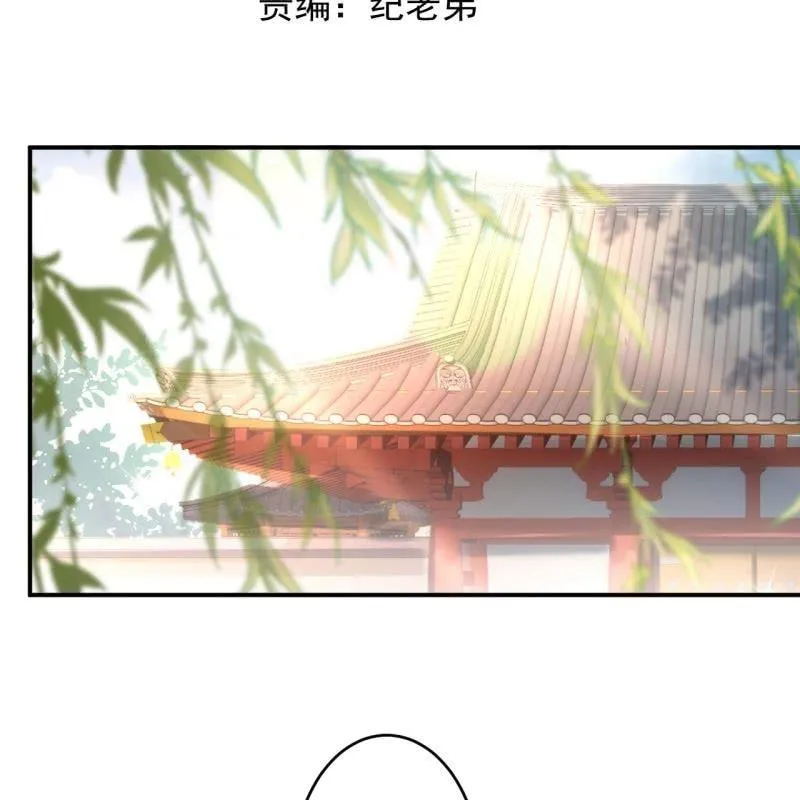 第148话 不请自来 第2页