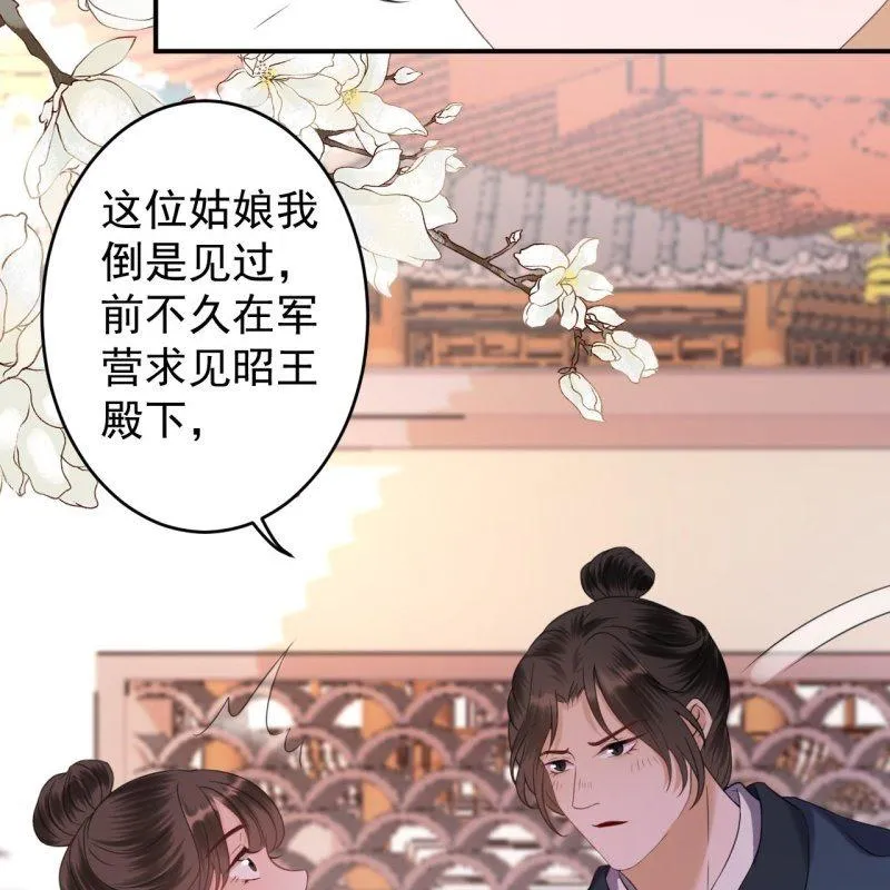 第148话 不请自来 第10页