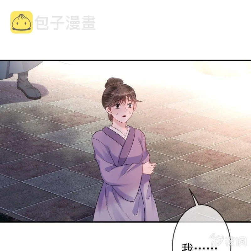 第148话 不请自来 第17页