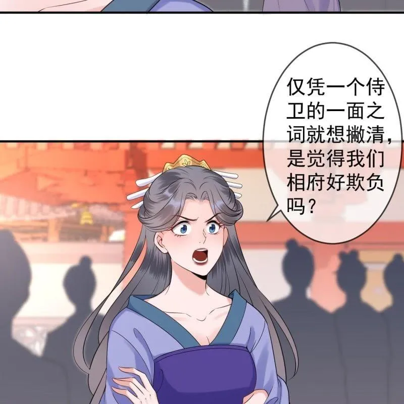 第148话 不请自来 第19页