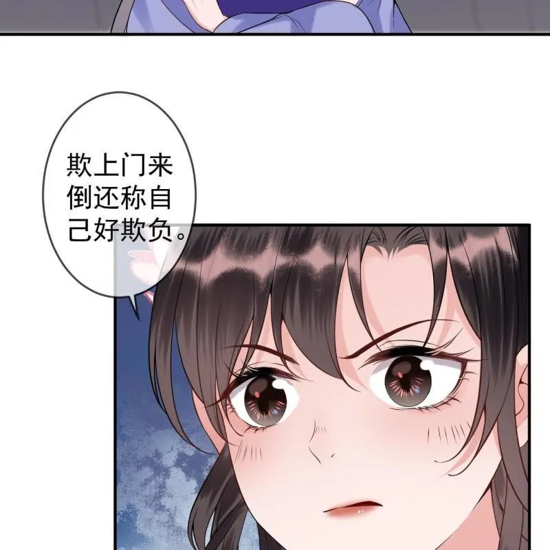 第148话 不请自来 第20页