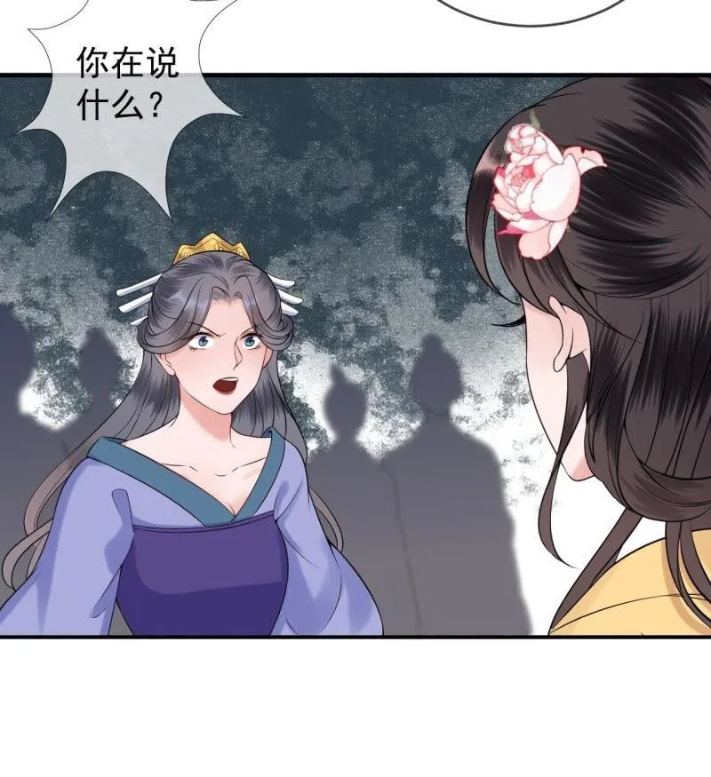第148话 不请自来 第22页