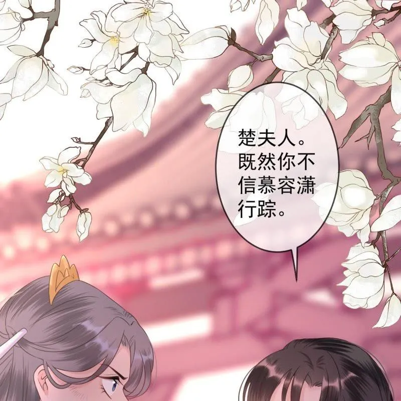 第148话 不请自来 第23页