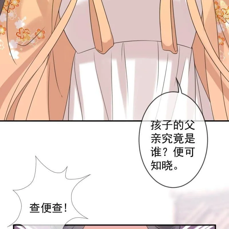 第148话 不请自来 第27页