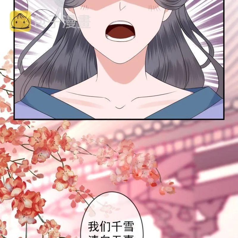 第148话 不请自来 第28页