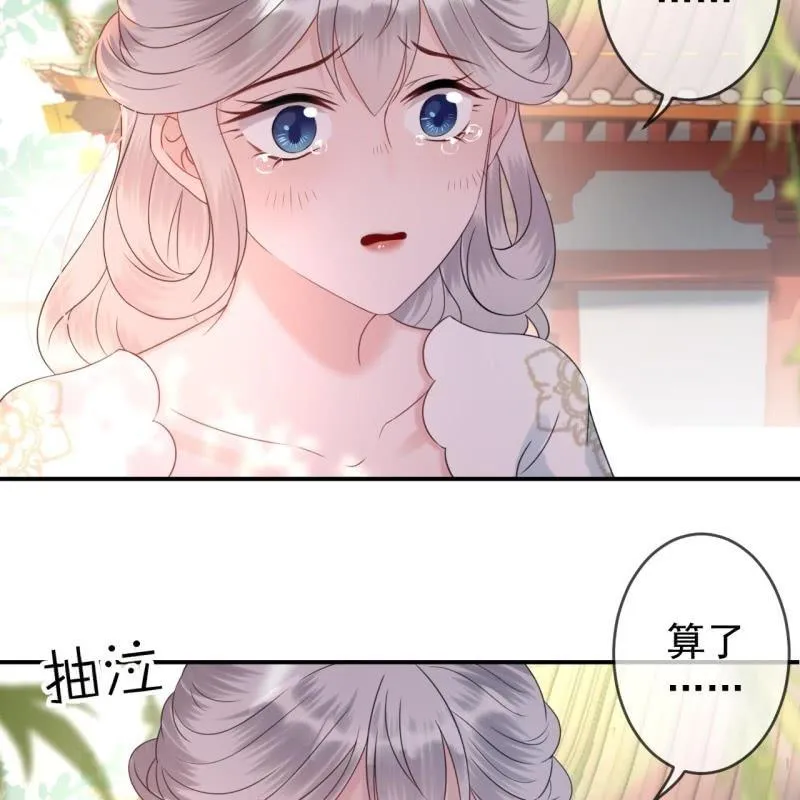 第148话 不请自来 第31页