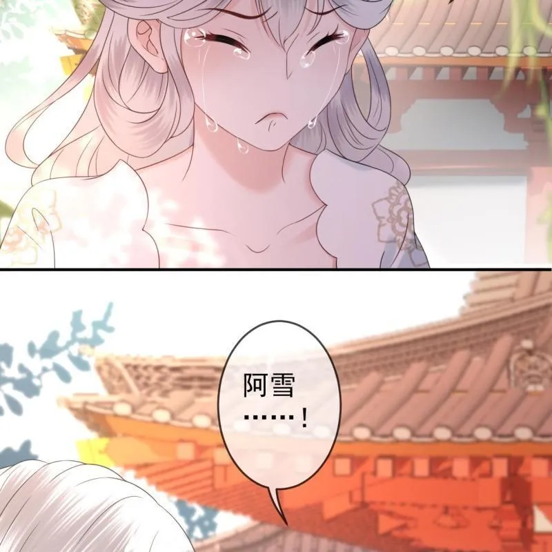 第148话 不请自来 第32页