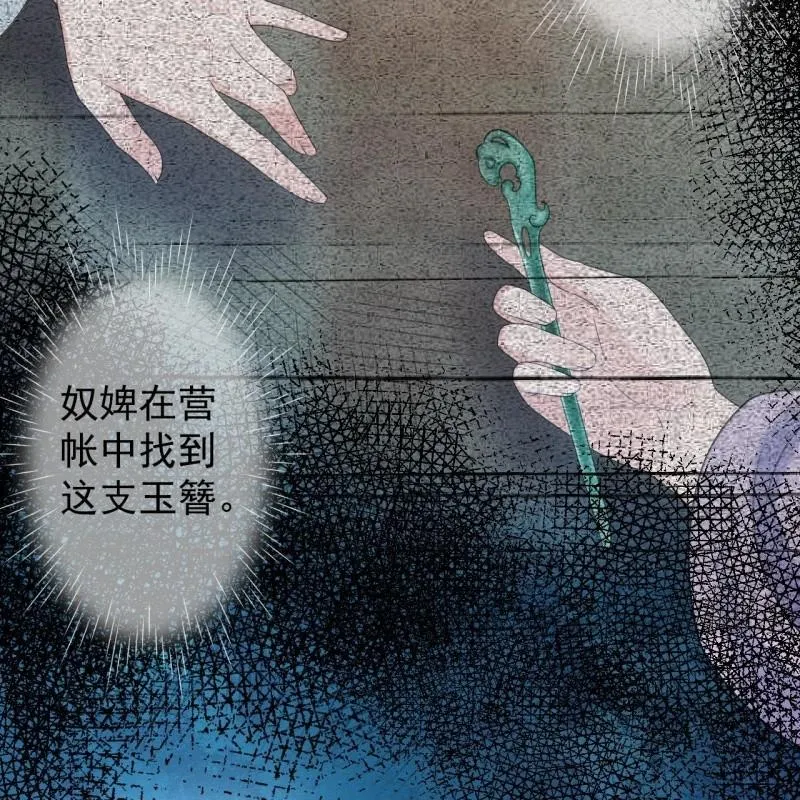 第148话 不请自来 第36页