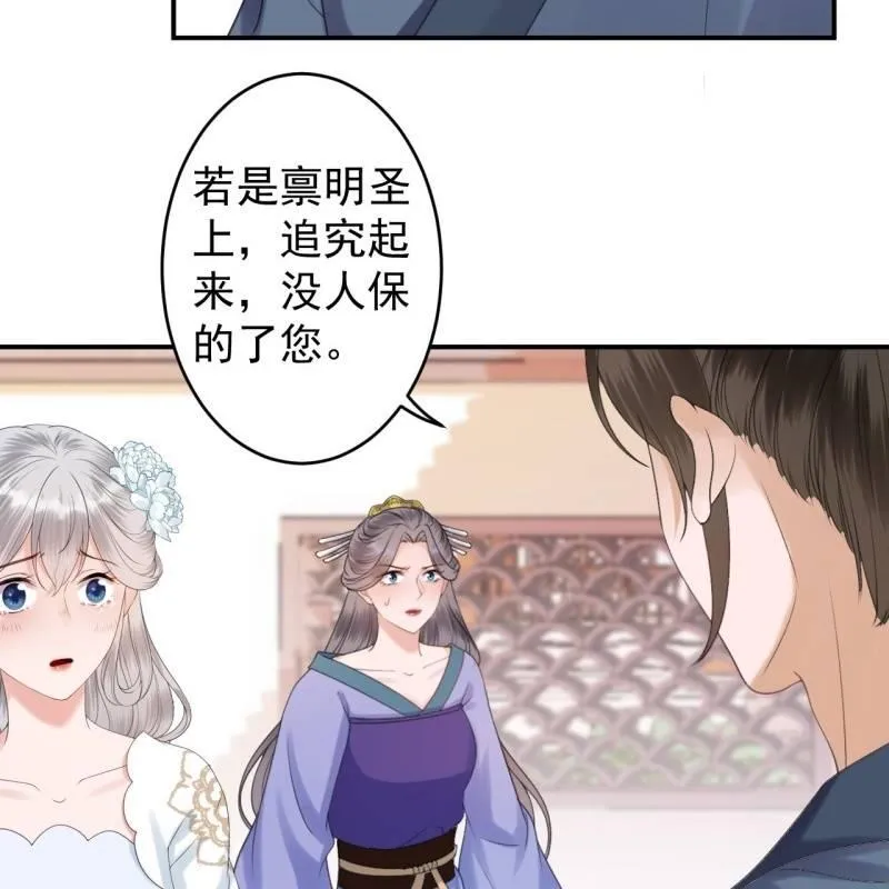 第148话 不请自来 第40页