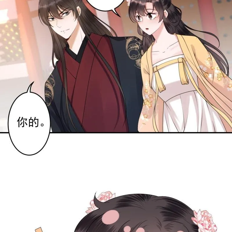 第148话 不请自来 第43页