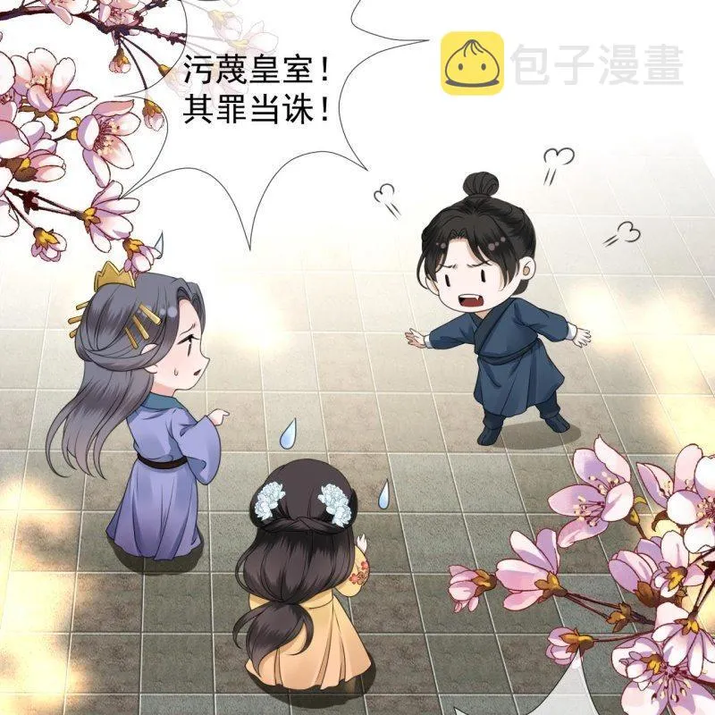 第148话 不请自来 第46页