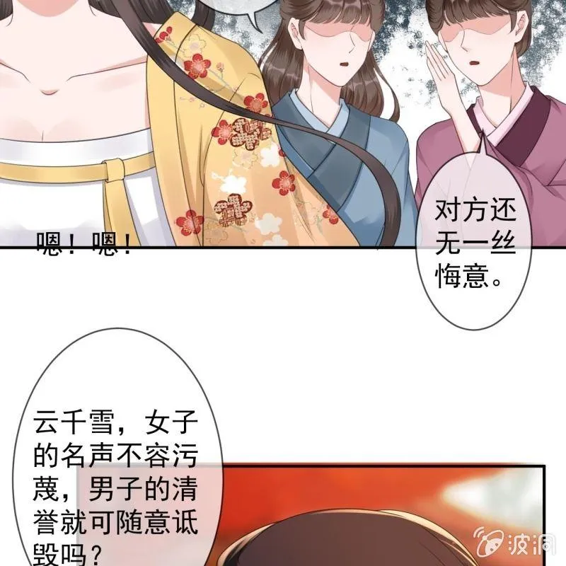 第148话 不请自来 第49页