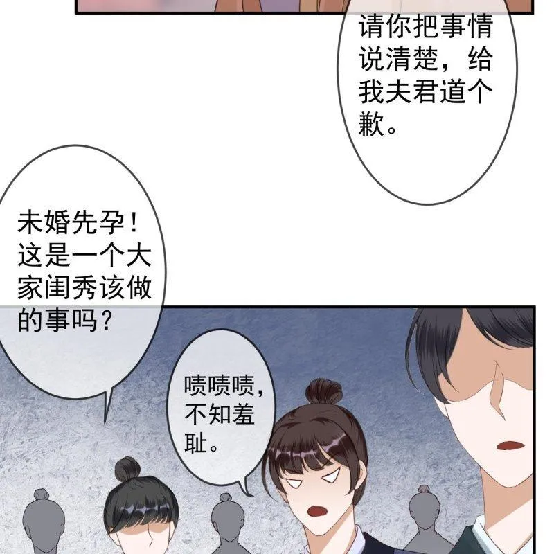 第148话 不请自来 第51页