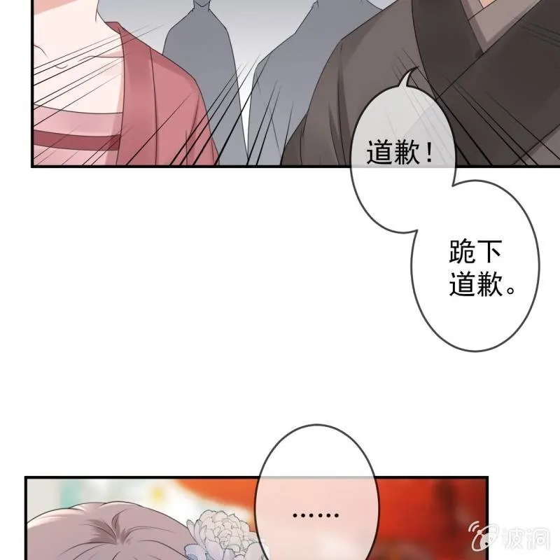 第148话 不请自来 第53页