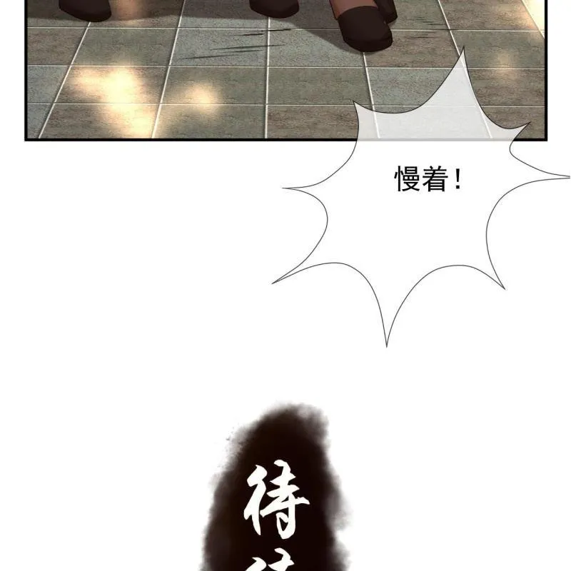 第148话 不请自来 第56页
