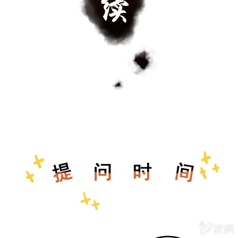 第148话 不请自来 第57页