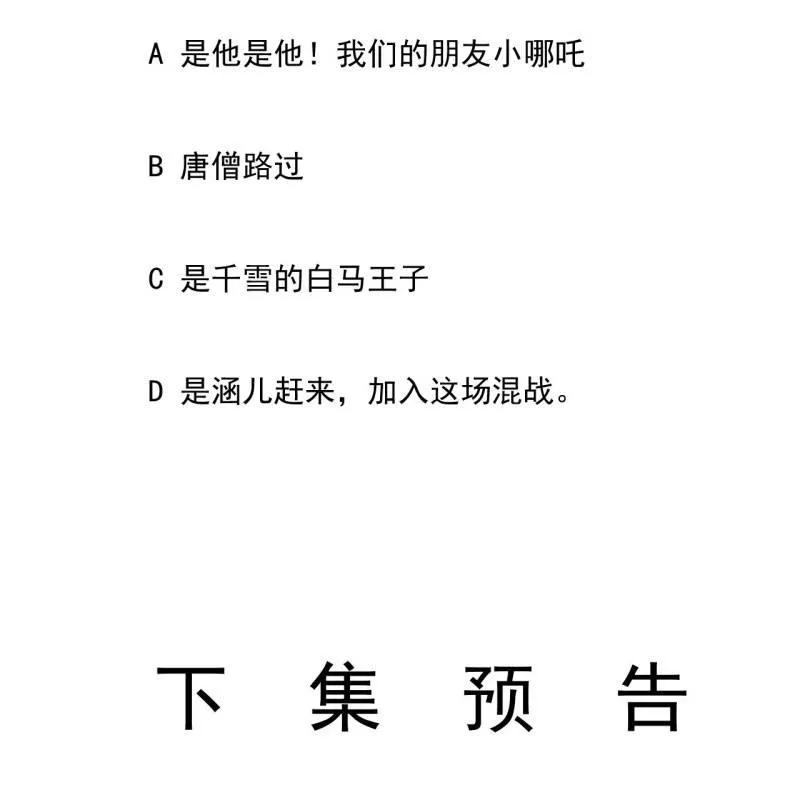 第148话 不请自来 第59页