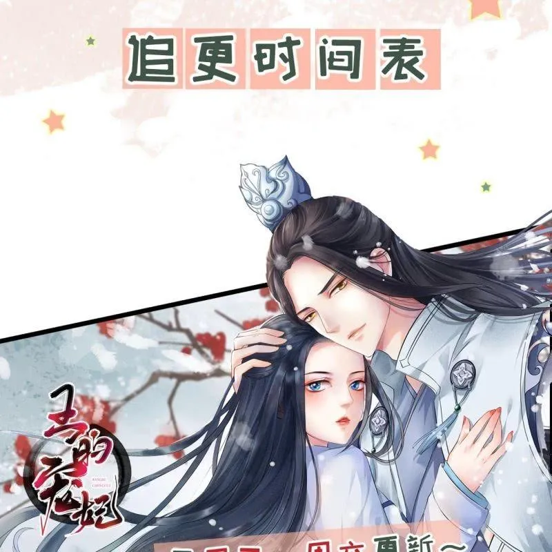 第148话 不请自来 第64页