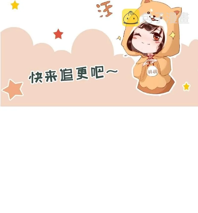 第148话 不请自来 第67页