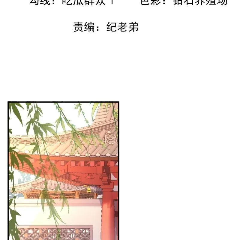第149话 真相大白 第2页