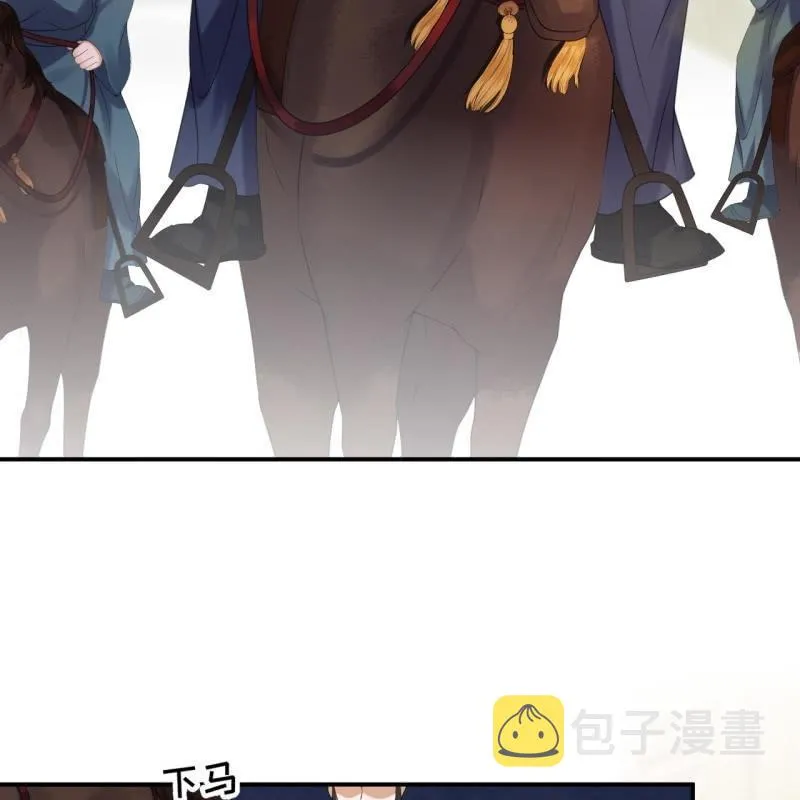 第149话 真相大白 第6页