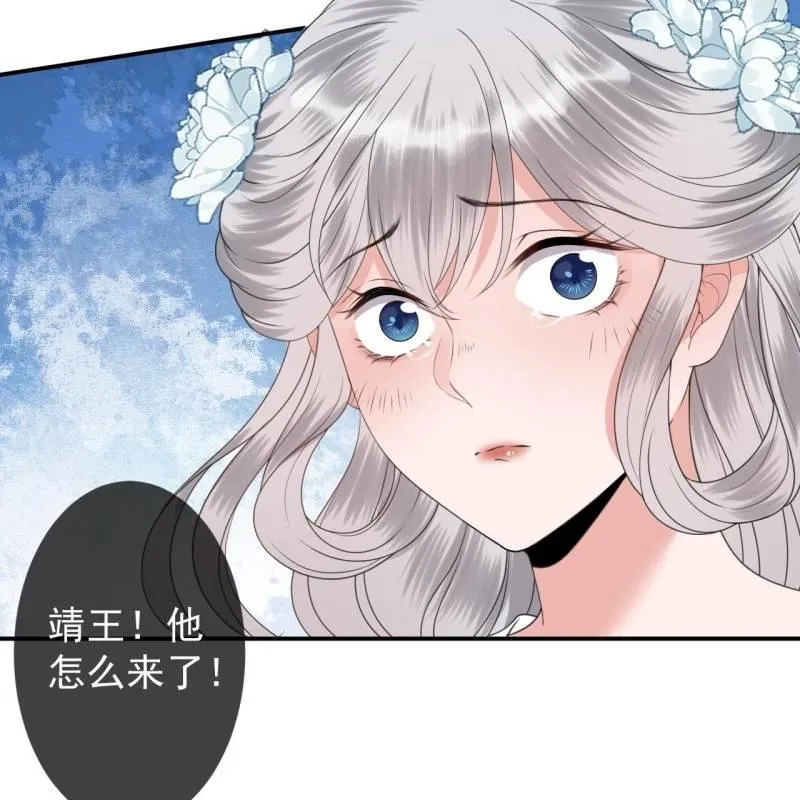 第149话 真相大白 第11页