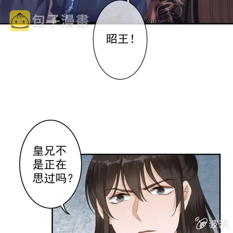第149话 真相大白 第13页