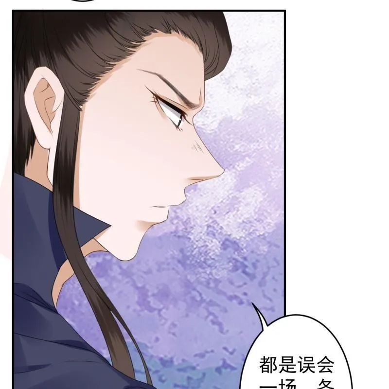 第149话 真相大白 第16页