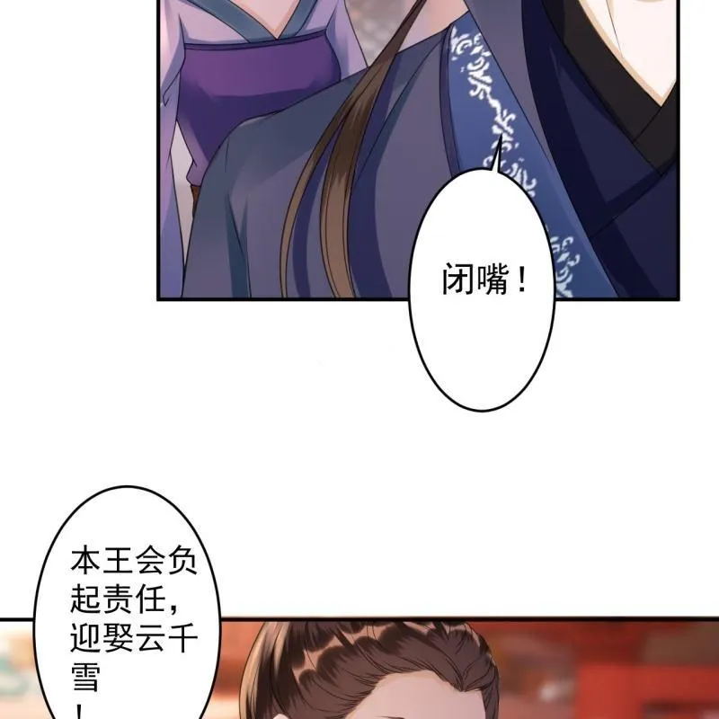 第149话 真相大白 第18页