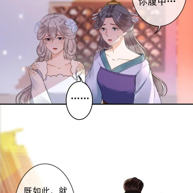 第149话 真相大白 第20页