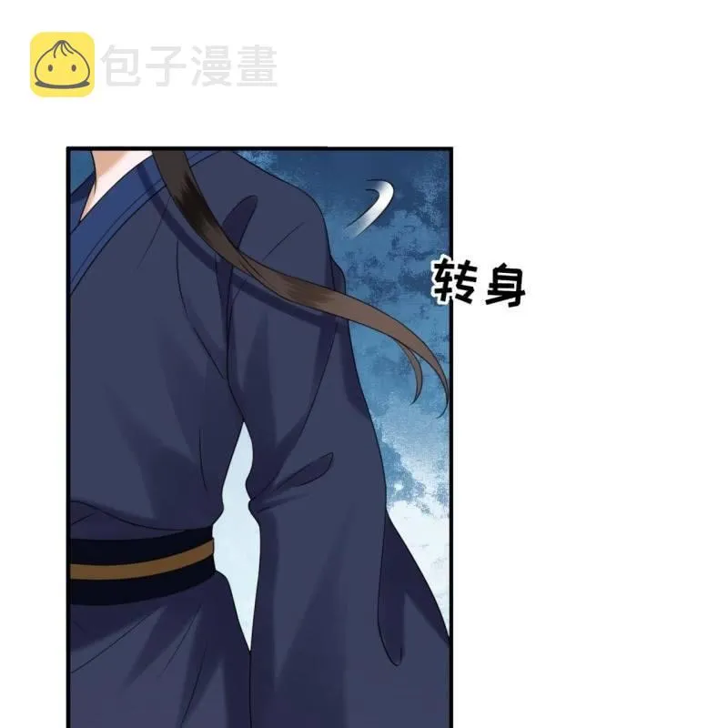 第149话 真相大白 第24页