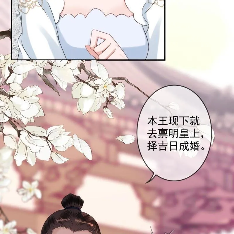 第149话 真相大白 第28页