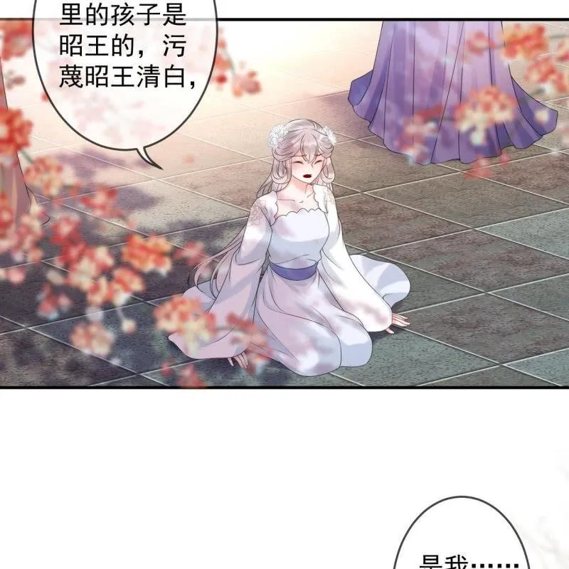 第149话 真相大白 第38页