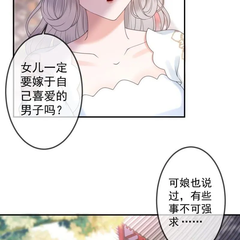 第149话 真相大白 第48页