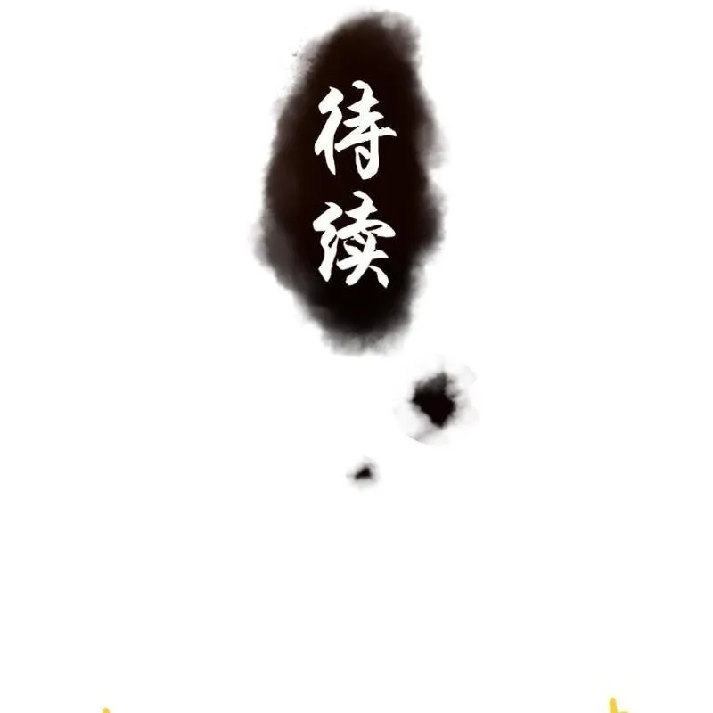 第149话 真相大白 第50页