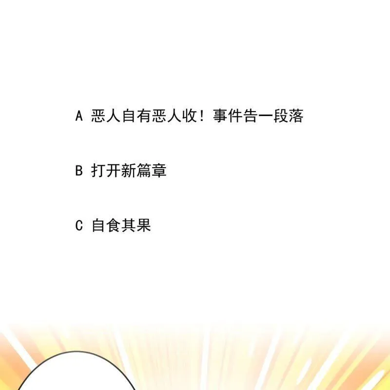 第149话 真相大白 第52页