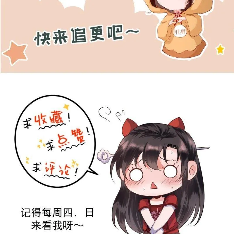 第149话 真相大白 第58页