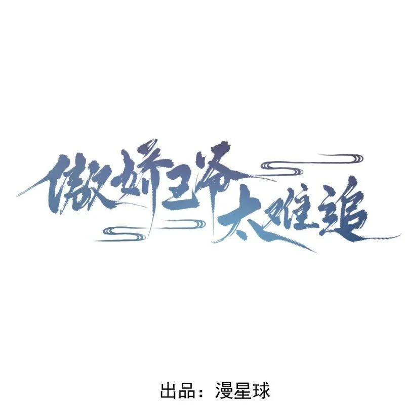 第150话 大局已定 第1页