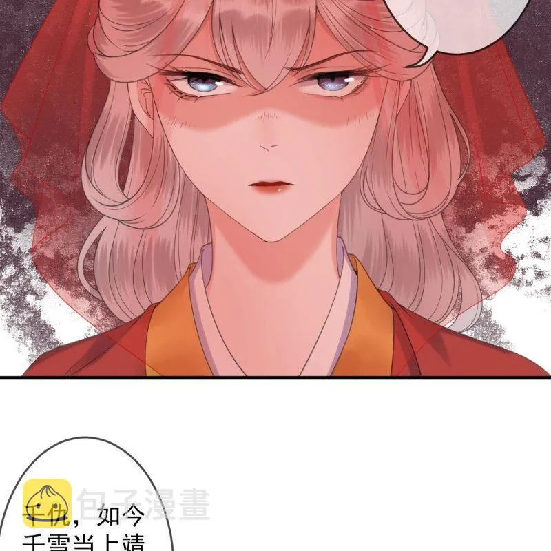 第150话 大局已定 第41页