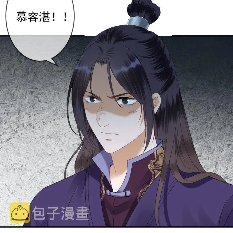 第150话 大局已定 第45页