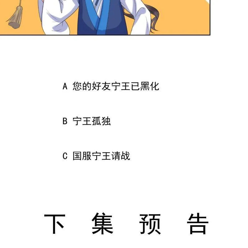 第150话 大局已定 第48页