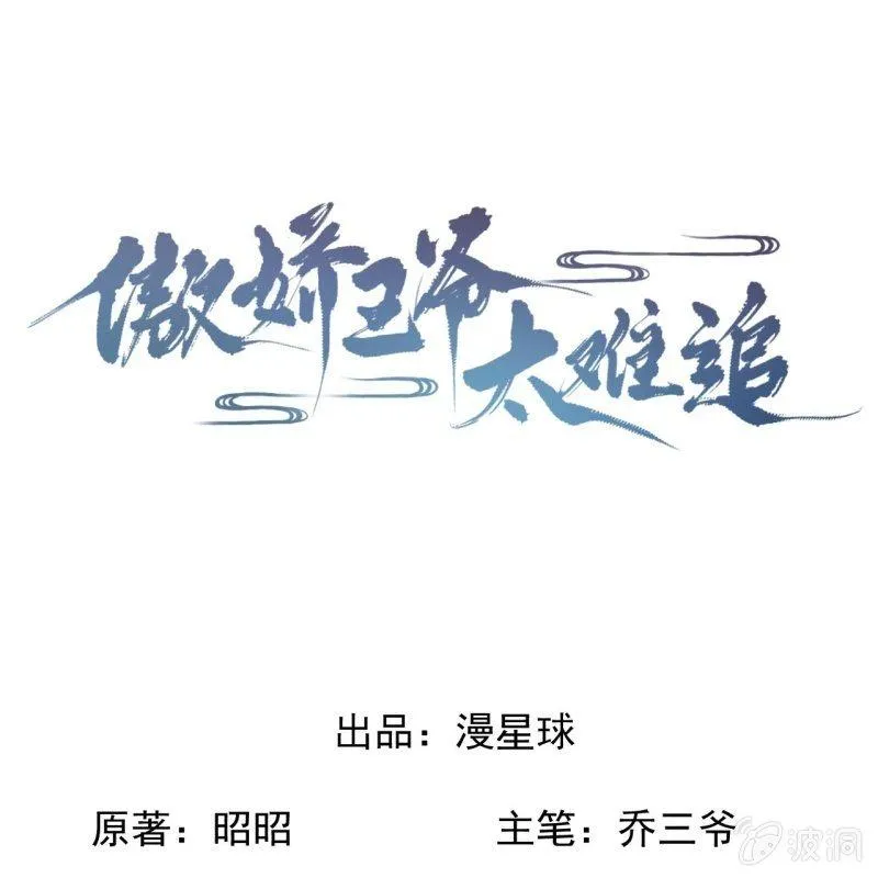 第152话 开家医馆 第1页