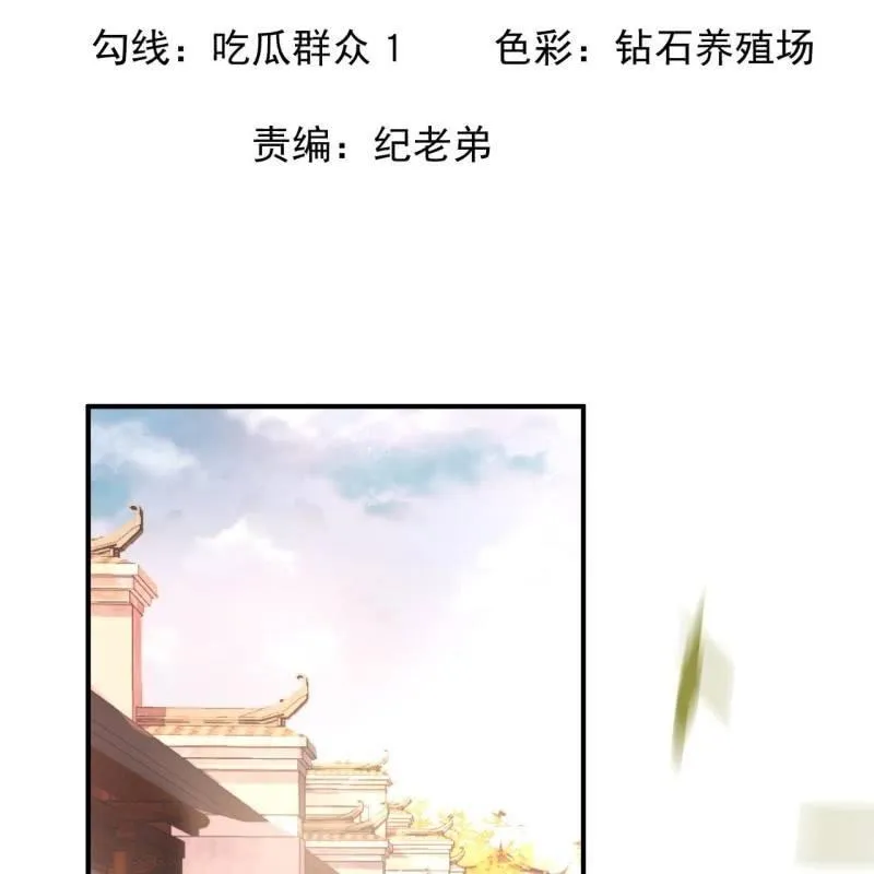第152话 开家医馆 第2页